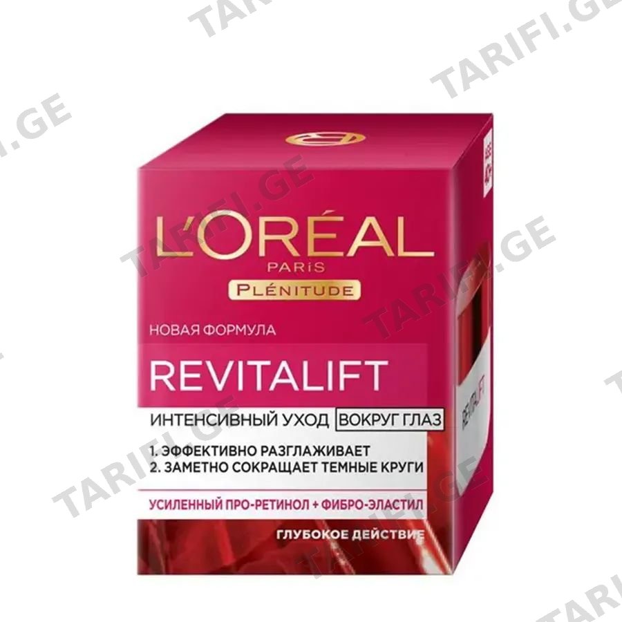LOREAL Revitalift თვალის კრემი15 მლ (ლორეალი)