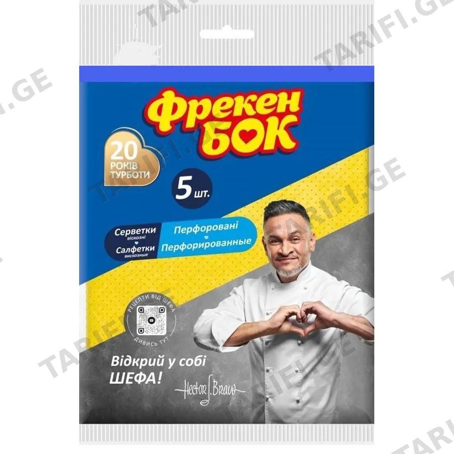 FREKEN BOK საწმენდი ტილო ვის პერფორაციით-5ც