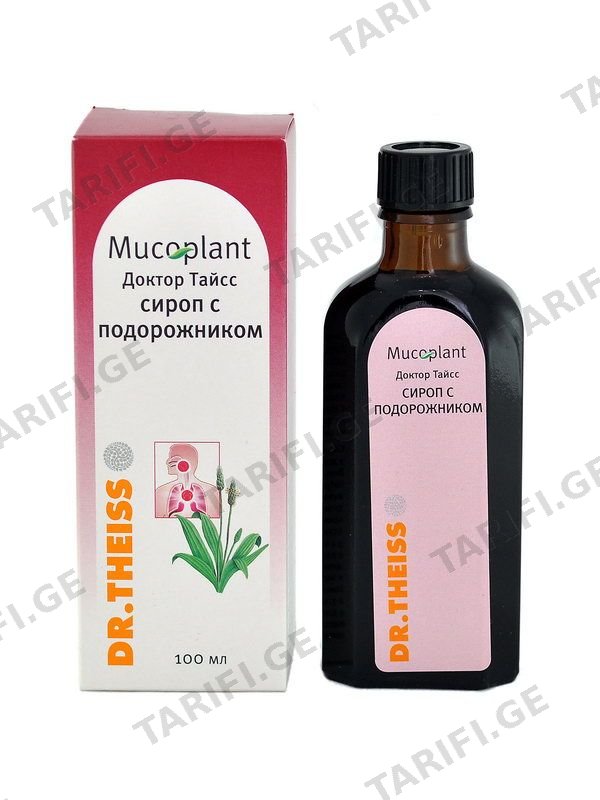 ხველების - Sirupus Plantaginis სიროფი მრავალძარღვა 100მლ.