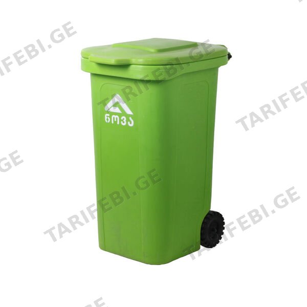 120 ლ პოლიეთილენის ნაგვის ურნა მწვანე