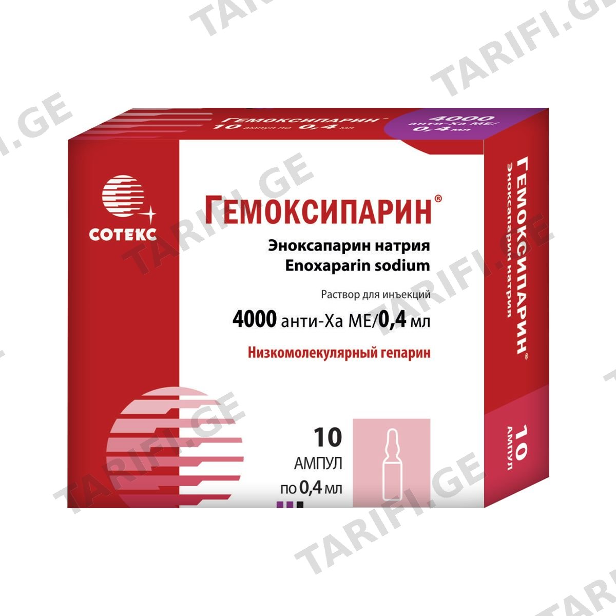 ჰემოქსიპარინი - Hemoxiparine 40მგ/0.4მლ 10 ამპულა