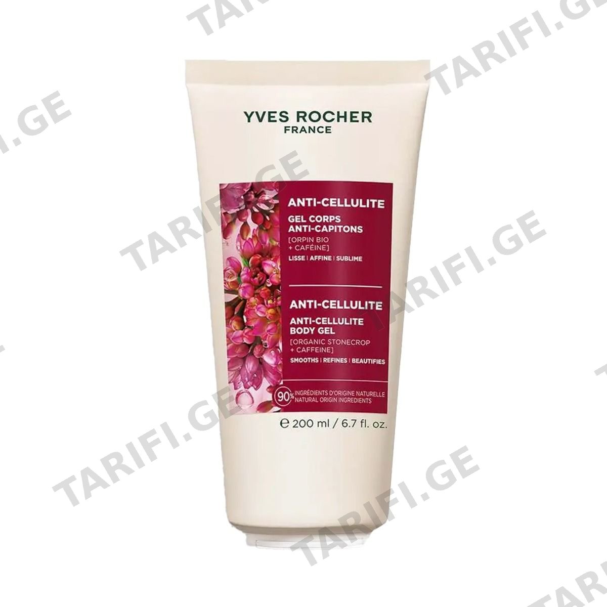 ტანის კრემი ანტიცელულიტური 200 მლ 5515 ივ როშე - Yves Rocher