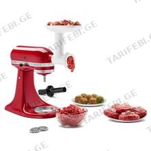 KitchenAid 5KSMFVSFGA მიქსერის აქსესუარი