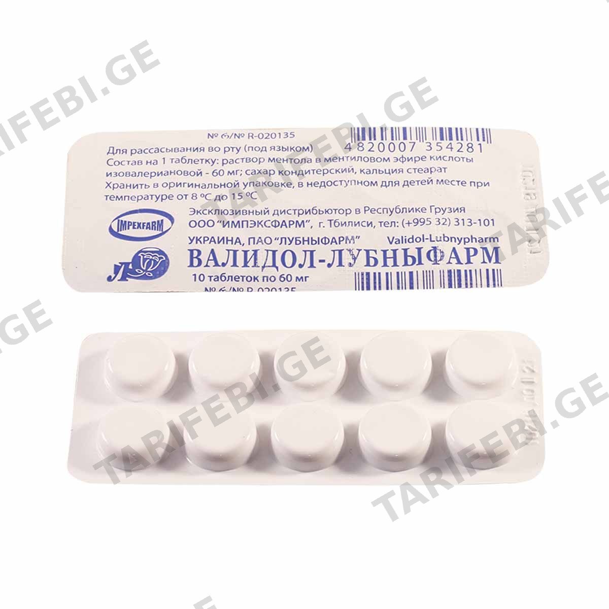 ვალიდოლი - Validol .0.06გ 10 ტაბლეტი