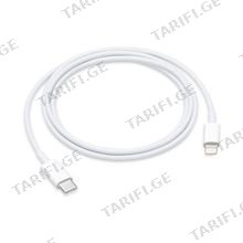 USB-C to Lightning cable სწრაფ დამტენი კაბელი (1მ)