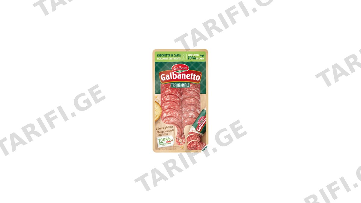 GALBANI სალიამის ნაჭრები ტრადიციული-60გრ