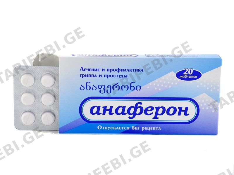 ანაფერონი (დიდების) 20 ტაბლეტი
