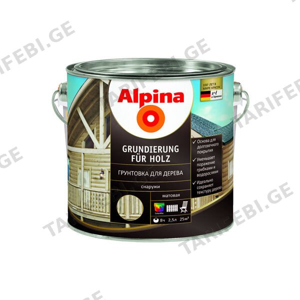 2.5 ლ ხის საგრუნტავი ALPINA RU