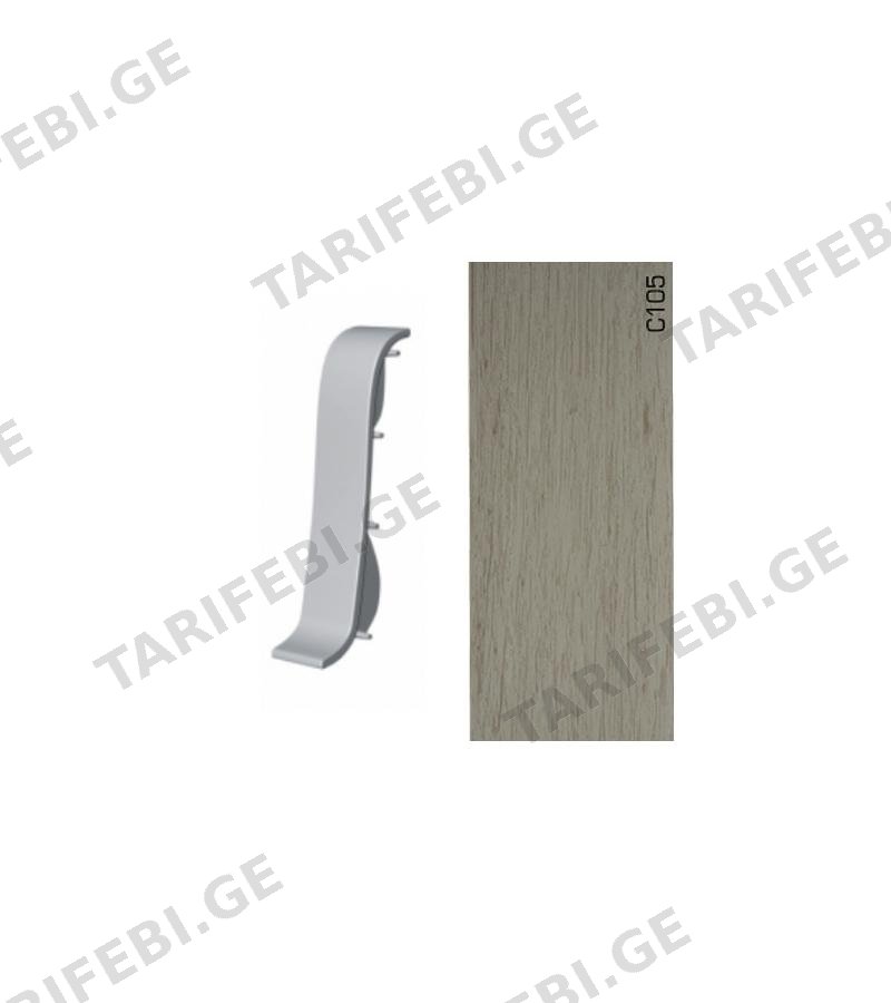 პლასტ. პლინტუსის ფიტინგი APOLLO GLOSS - გადასამბელი C-105 პრიალა