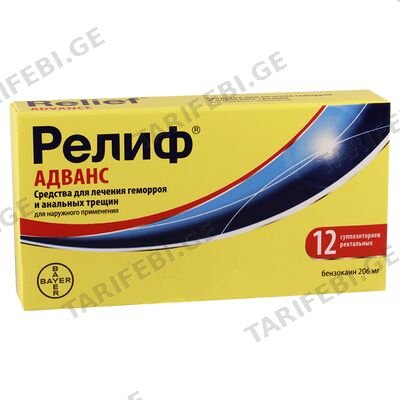 რელიფი ადვანსი #12სუპოზ