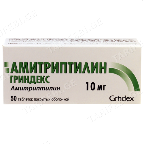 ამიტრიპტილინი-გრინდექსი ტაბლეტი 10მგ #50