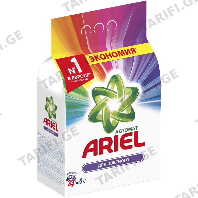ფერადი ქსოვილის სარეცხი ფხვნილი ARIEL COLOR (5კგ)