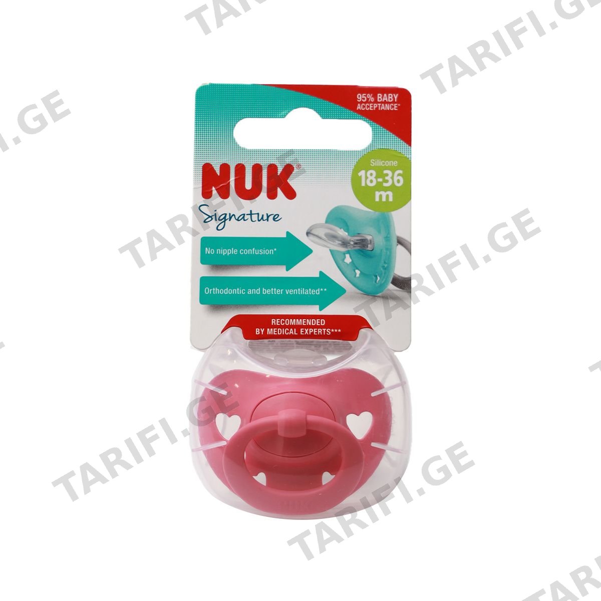 სილიკონის მატყუარა Signature N3 0047 ნუკი - Nuk