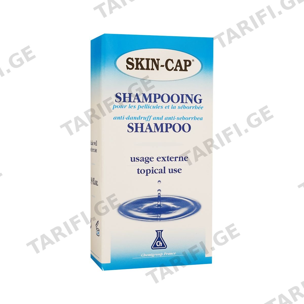 შამპუნი 150 მლ სკინ-კაპი - Skin-Cap