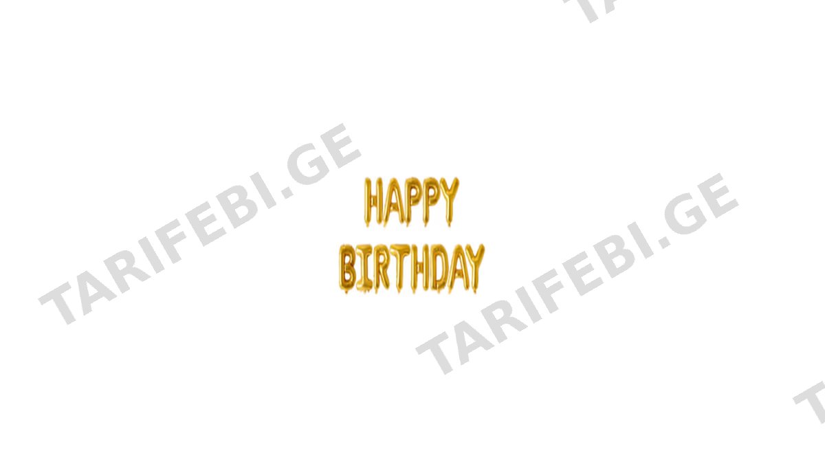 ფოლგირებული ბუშტი 1ც