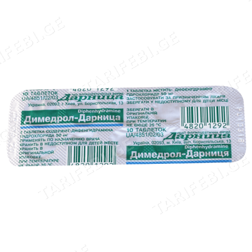დიმედროლი-დარნიცა ტაბლეტი 50მგ #10