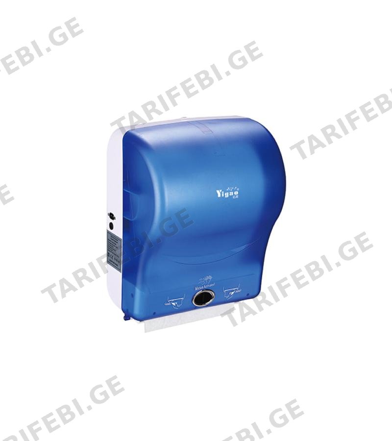 ქაღალდის ჩასაწყობი სენსორით Senser Paper Machine A928 ლურჯი
