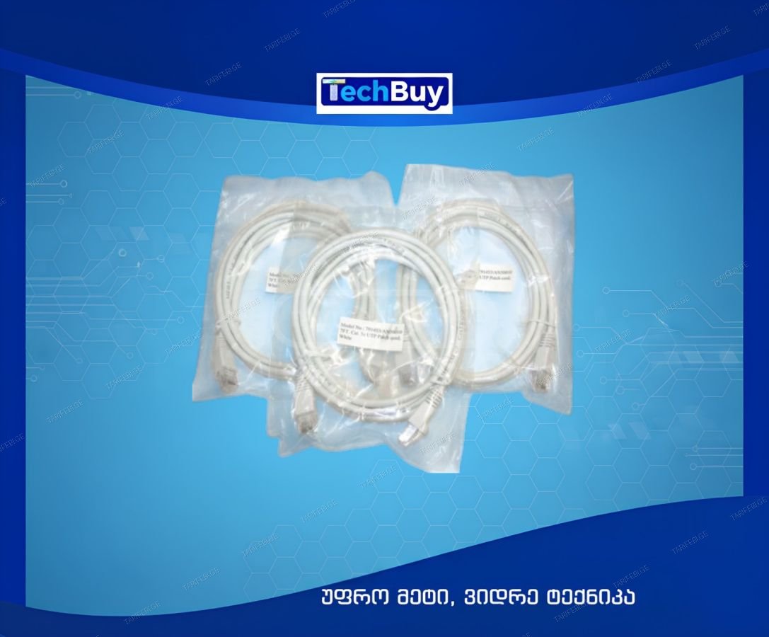ქსელის კაბელები 1-დან 50მ-მდე. PATCH CORDS 1-50 M