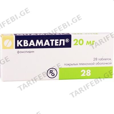 კვამატელი 20მგ #28ტ