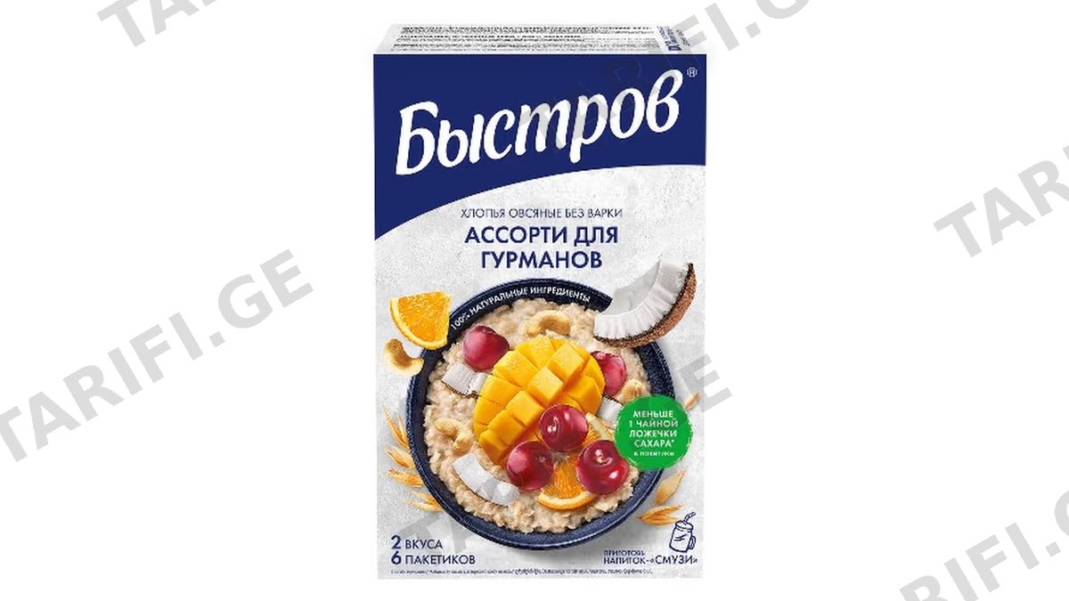 ბისტროვი ასორტი 228გ