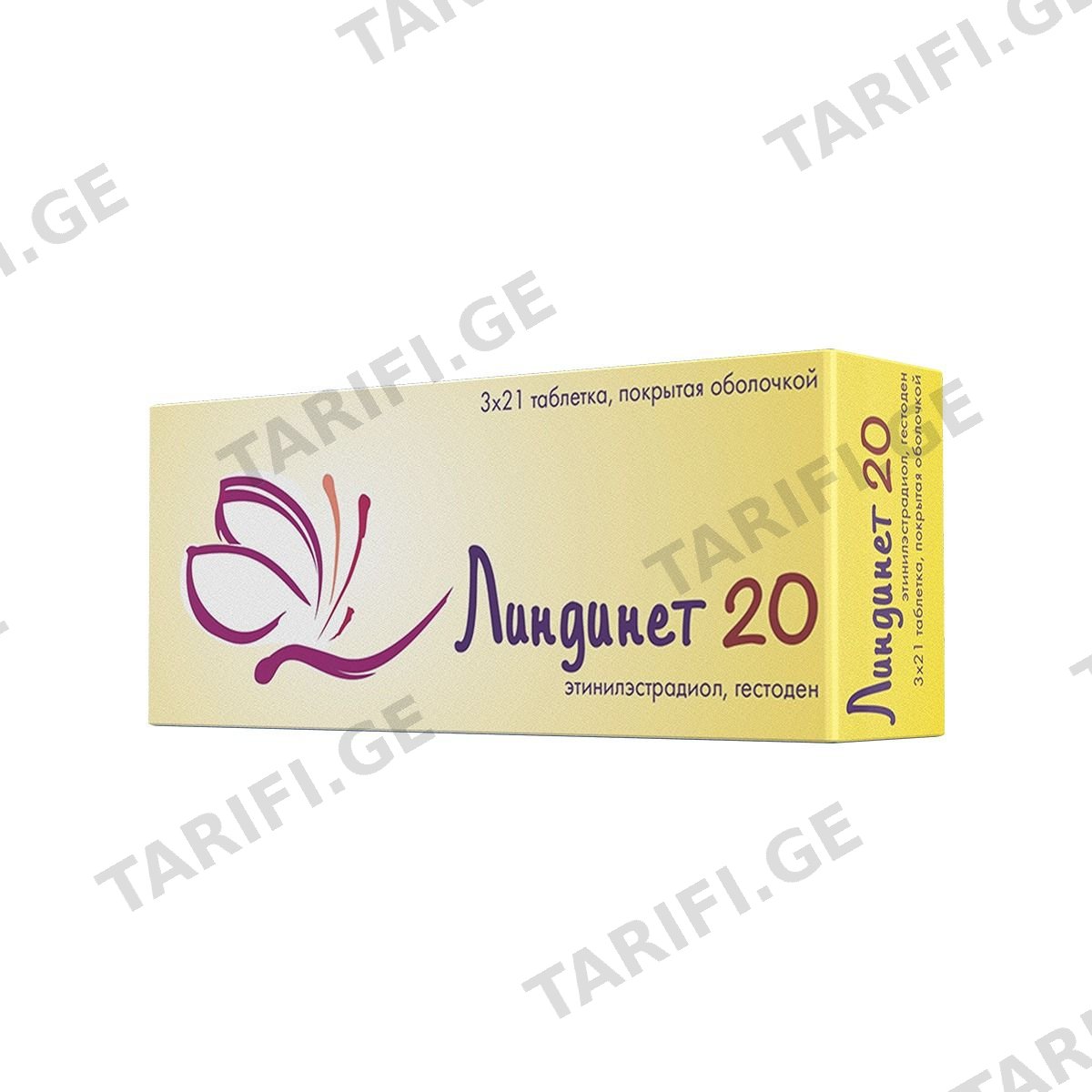 Lindynette 20 - ლინდინეტე 20 3X21 63 ტაბლეტი