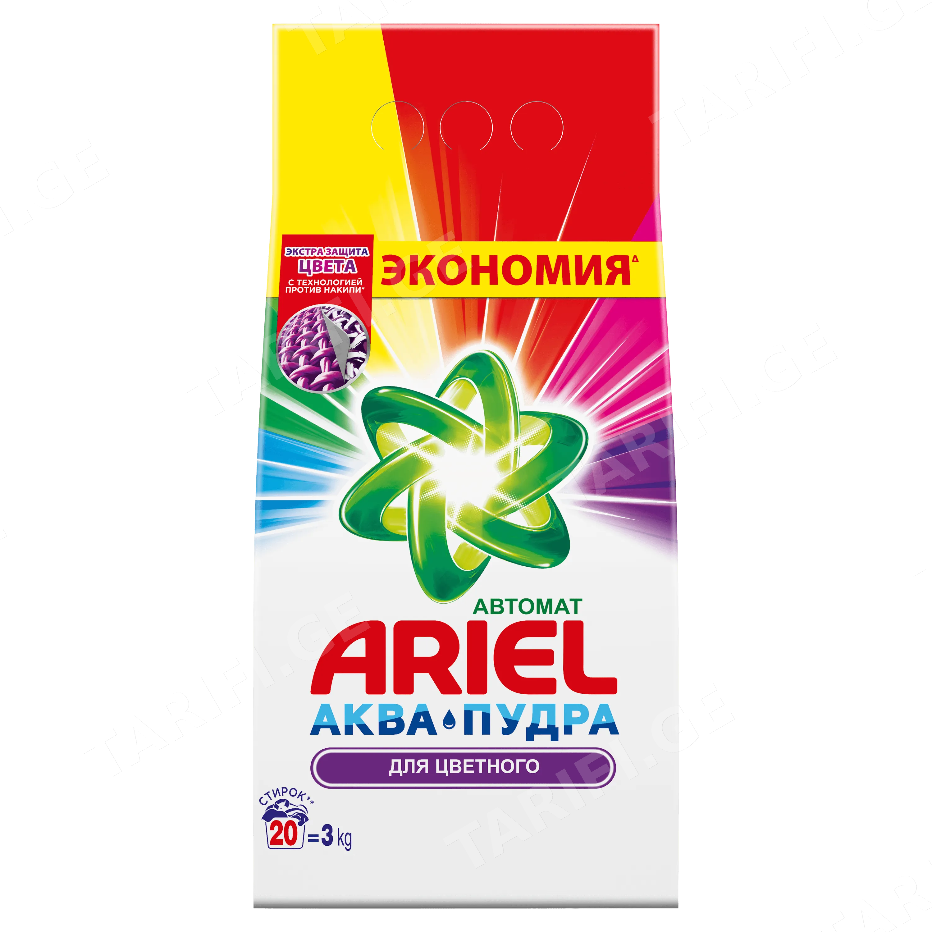 არიელი 3 კგ ფერადი სარეცხი ფხვნილი