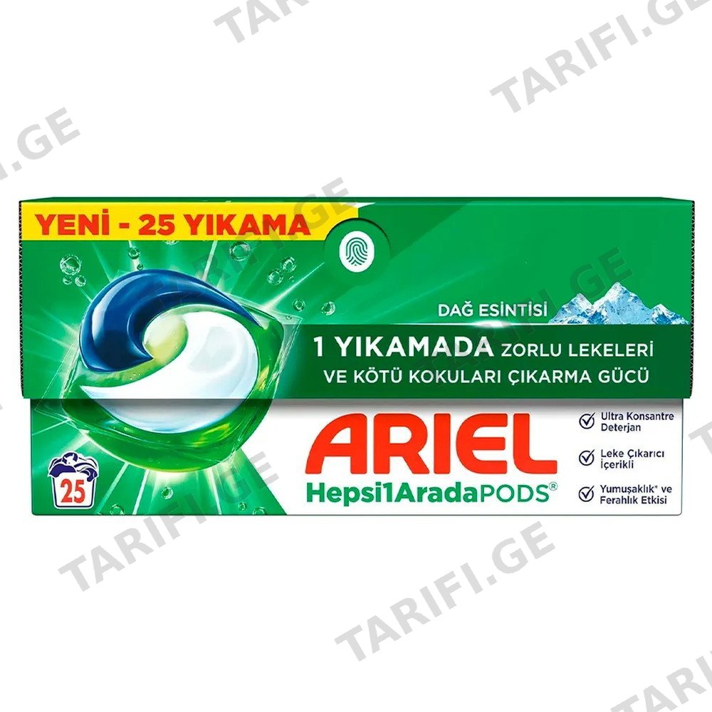 ARIEL სარეცხი კაფსულა თეთრი და ფერადი ქსოვილებისთვის 25 ც (არიელი)
