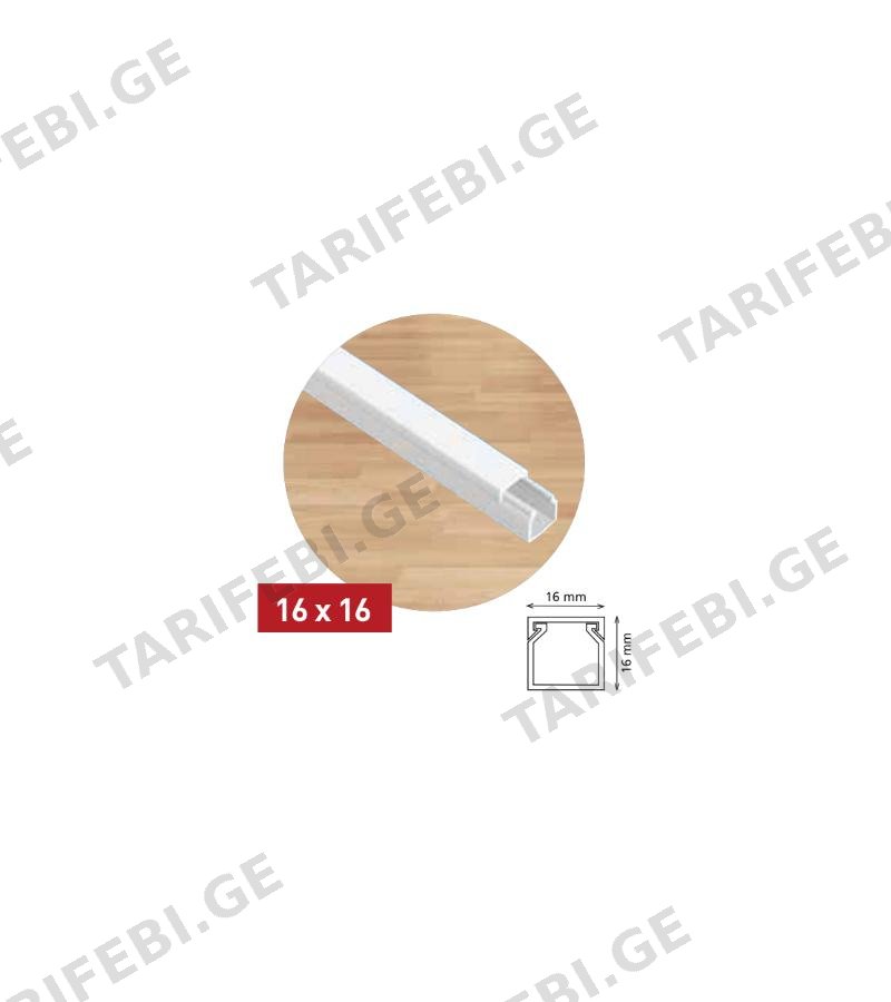 ელ. სადენის ღარი 16*16