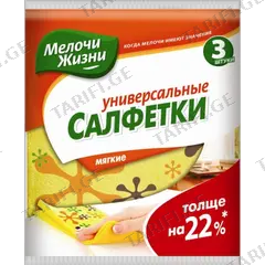 უნივერსალური ხელსახოცი Fino 3 ც.