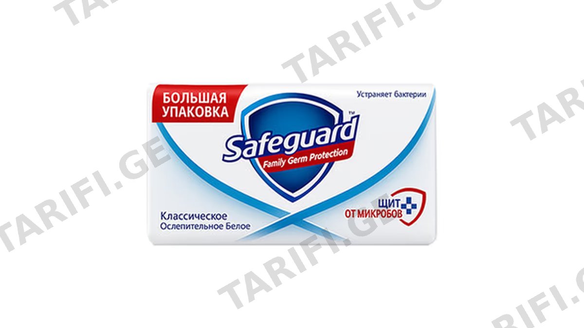 სეიფგარდი საპონი კლასიკი 125გ