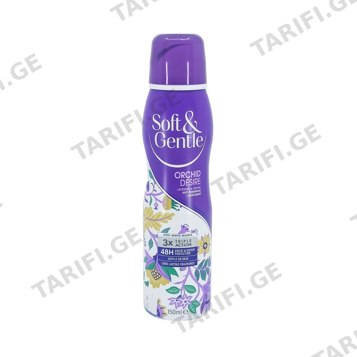 დეოდორანტი სპრეი Orchid 150მლ 2001 სოფთ ენდ ჯენთელ - Soft And Gentle