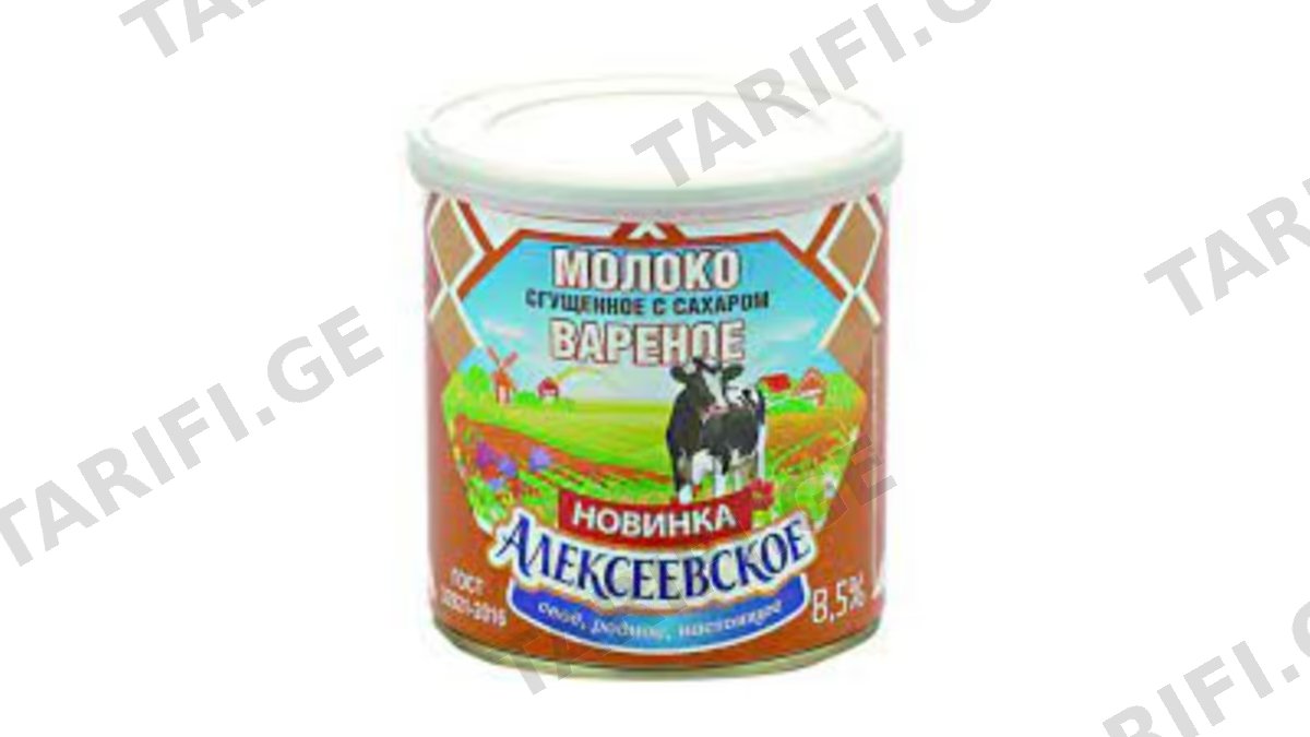 მოხარშული შესქ. რძე ალექსევსკოე შაქრით 8.5% 360 გრ