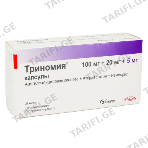 ტრინომია კაფსულა 100მგ+20მგ+5მგ #28