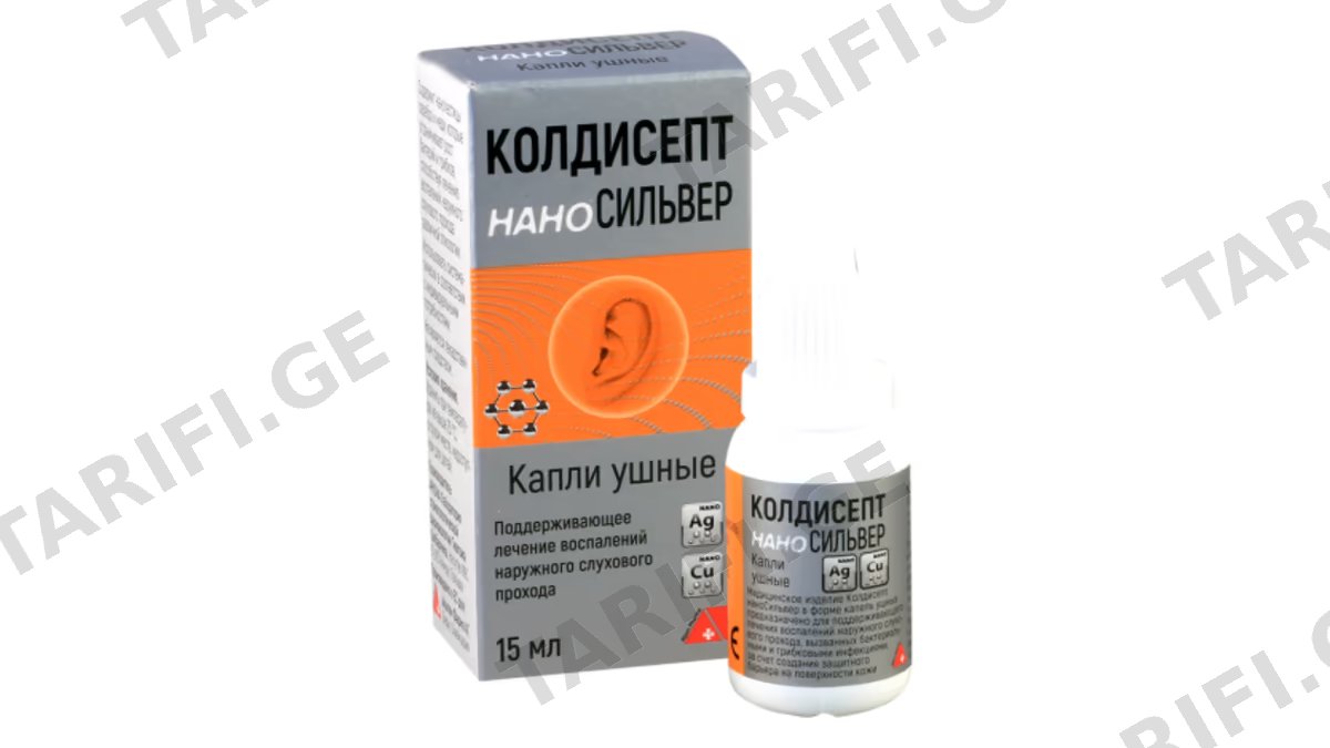კოლდისეპტი ნანოსილვერი ყურის/წვ.15მლ *