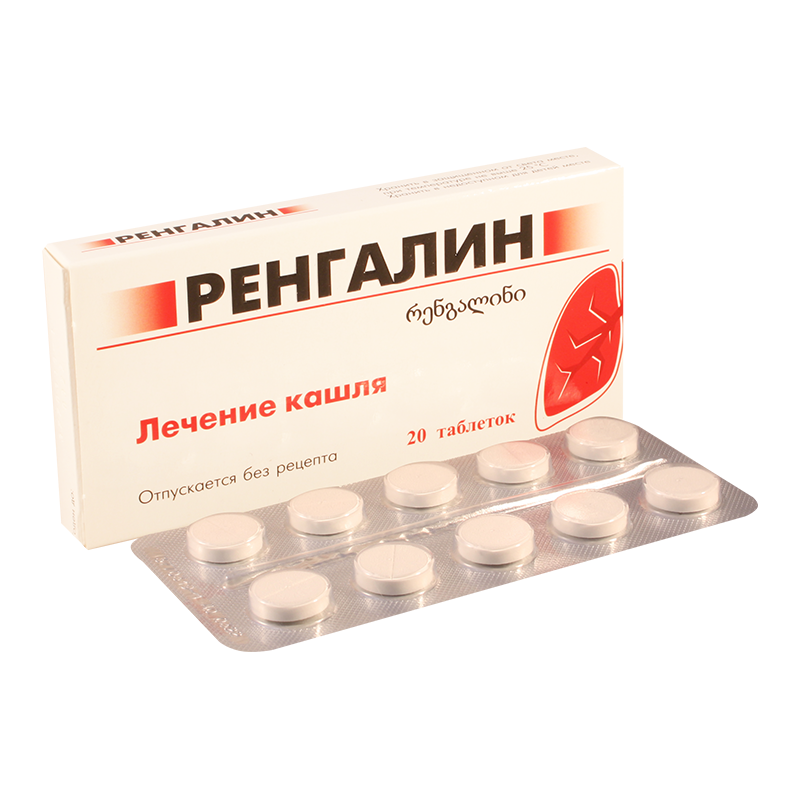 რენგალინი #20ტ საწ.