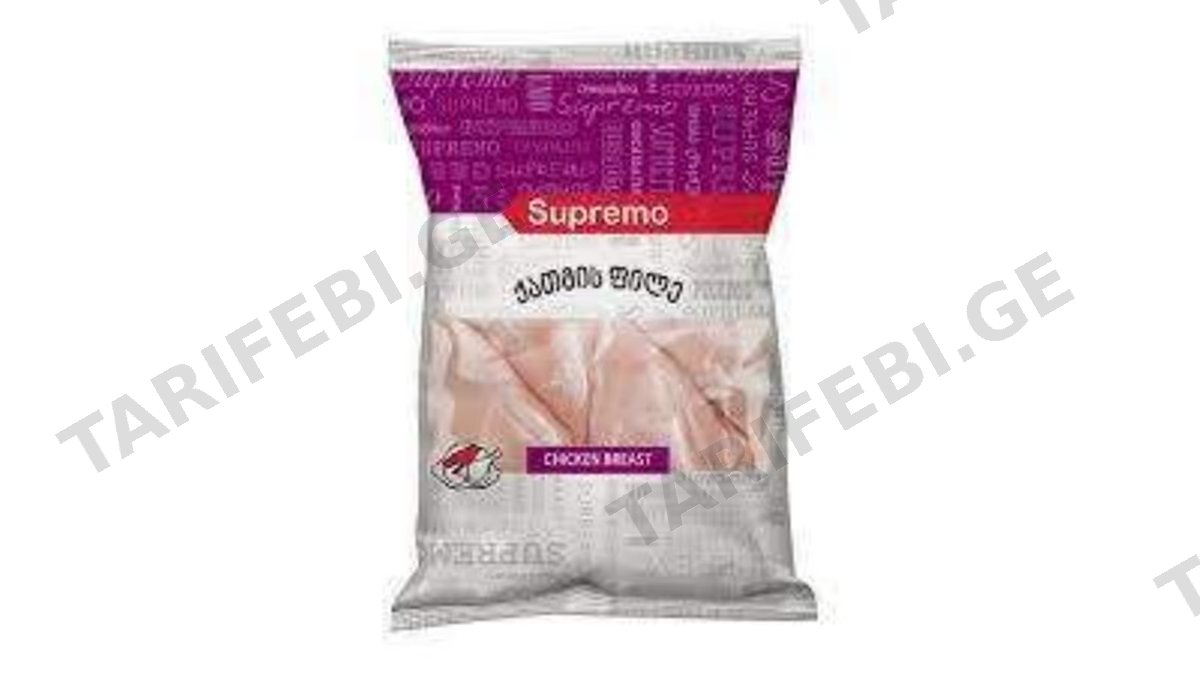"SUPREMO"- ქათმის ფილე 1კგ