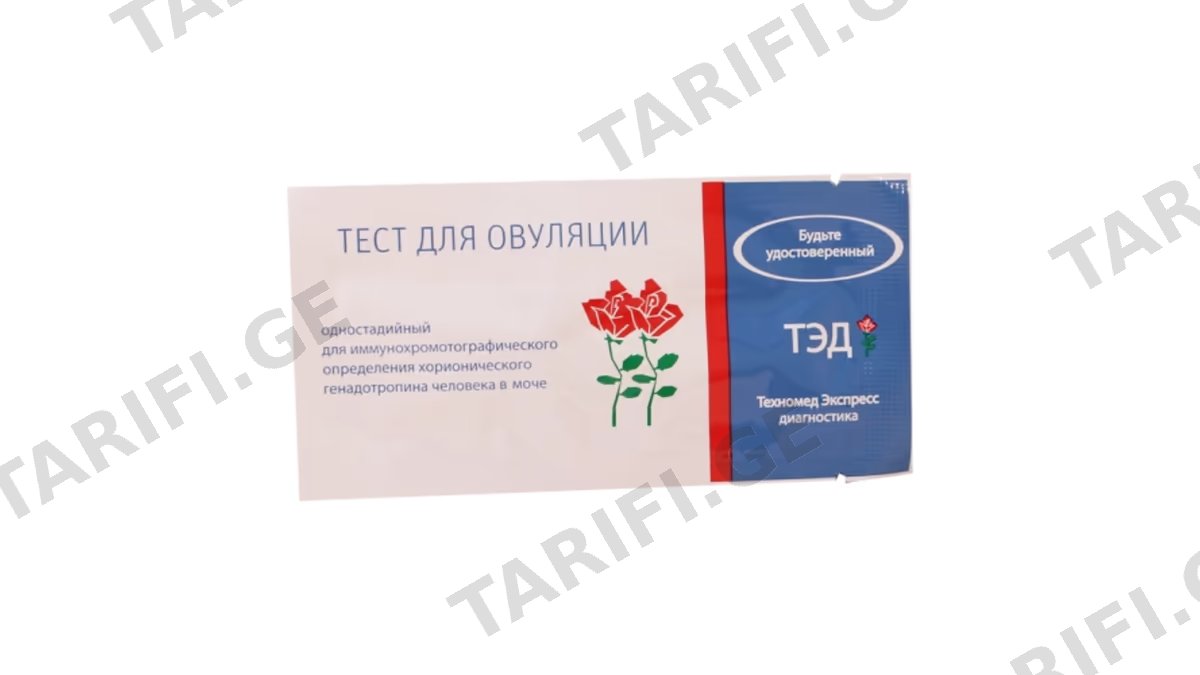 ორსულობის ტესტი საოვულაციო