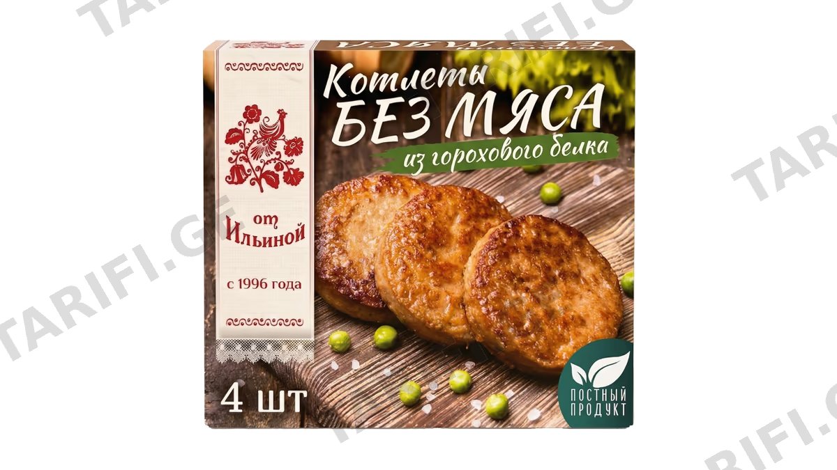 კოტლეტი "ოტ ილინოი" ხორცის გარეშე ბარდის ცილისგან 300გ