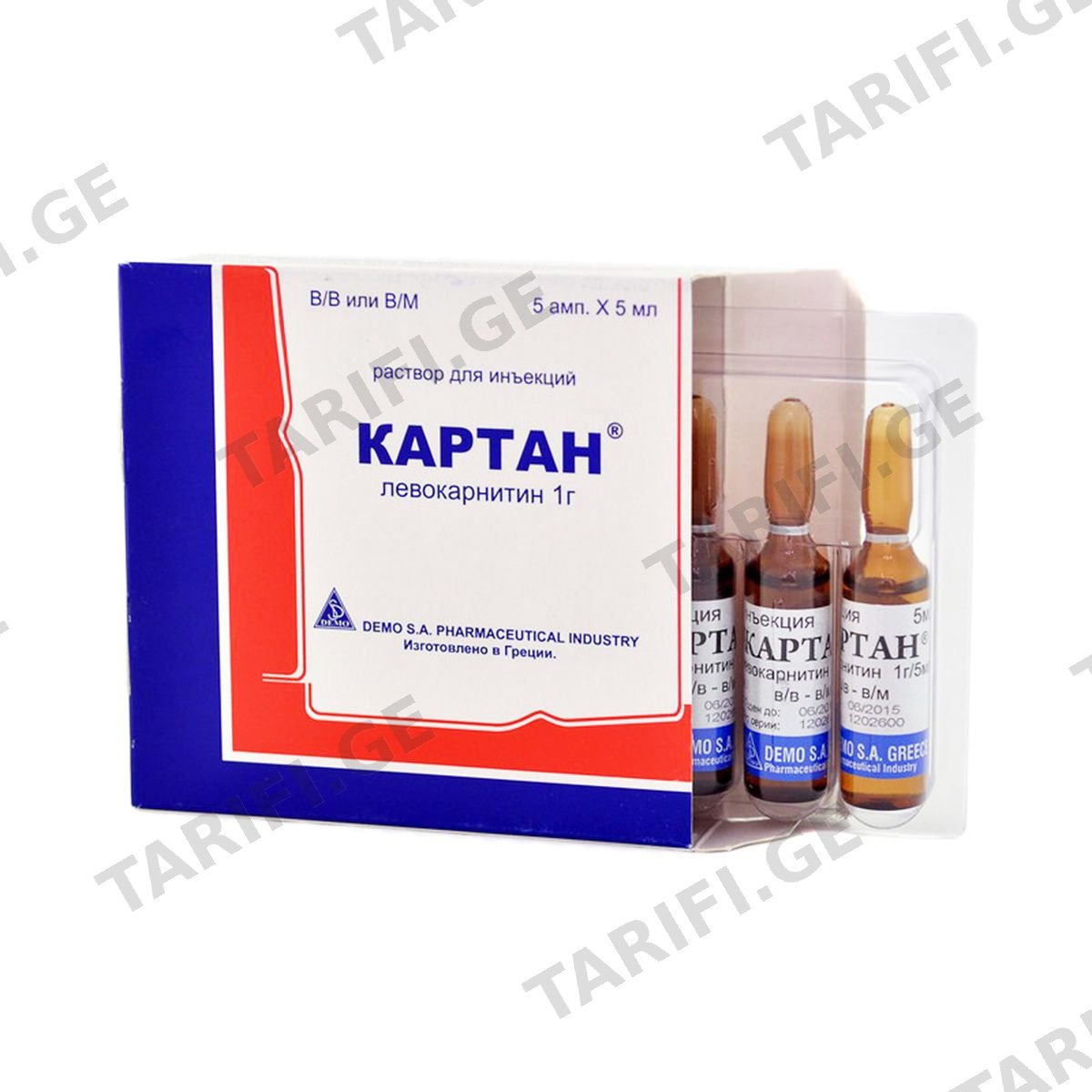 Cartan - კარტანი 5მლ. 5 ამპულა