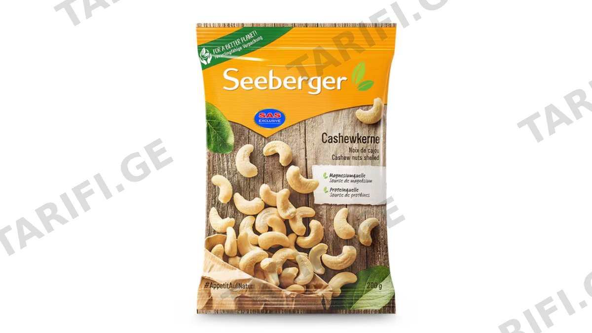 Seeberger-ქეშიუ გარჩეული 200გრ*12
