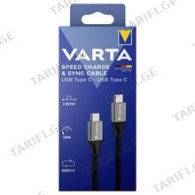 VARTA USB TYPE C - USB TYPE C დამტენის კაბელი