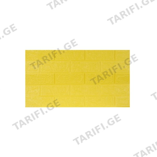 თვითწებვადი კედლის საფარი (70x77cmx4mm) (YYA-05)