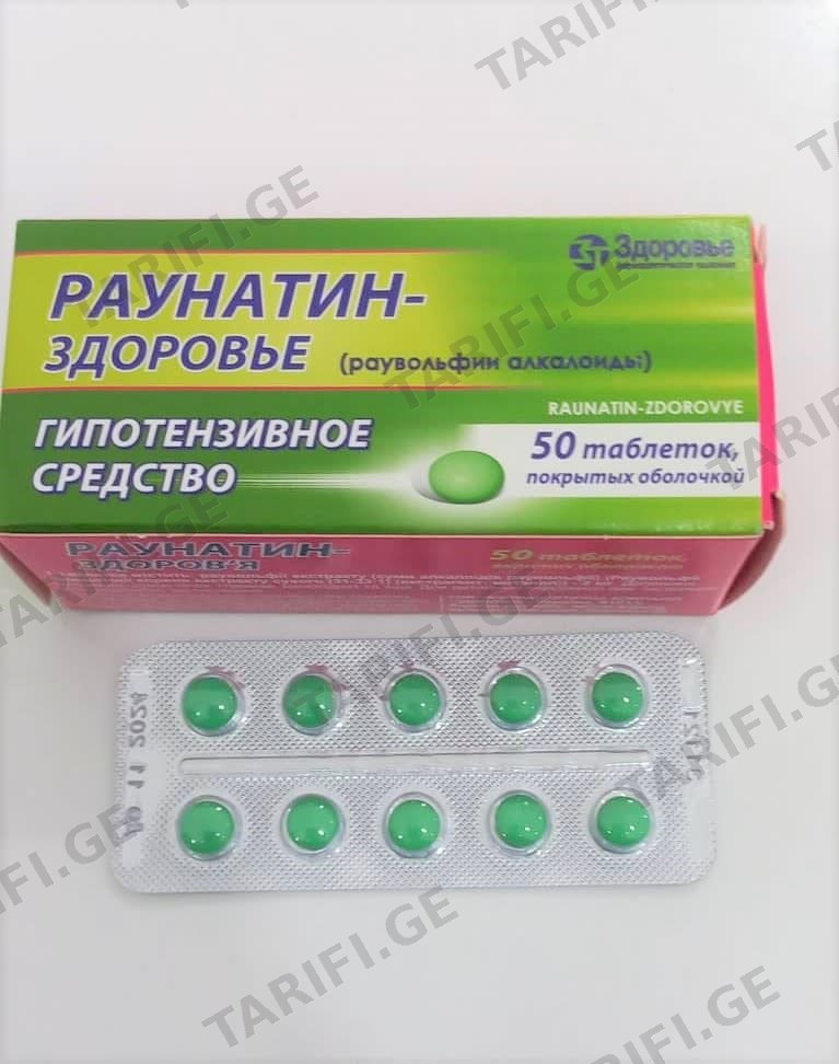 რაუნატინი-ზდოროვიე ტაბ №50