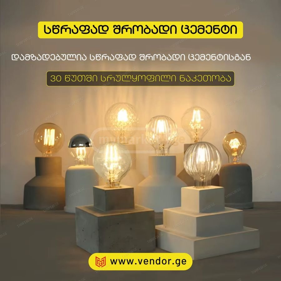სწრაფად შრობადი ცემენტი