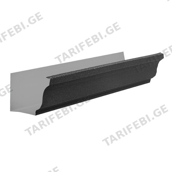 საწვიმარი ღარი 0.50X300 RAL 9005 WRINKLE