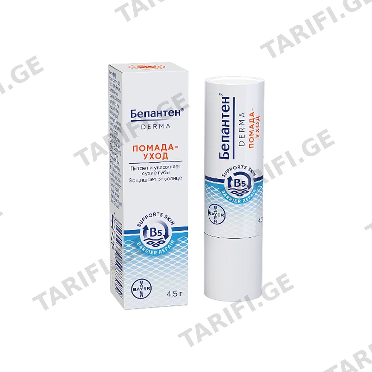 პომადა 4.5 7795 ბეპანთენი დერმა - Bepanten Derma
