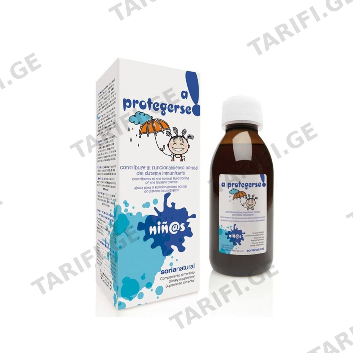 პროტეჯერსი სიროფი 150მლ