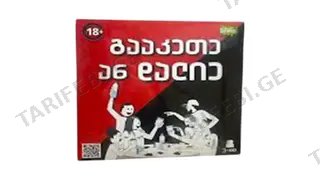 გააკეთე ან დალიე