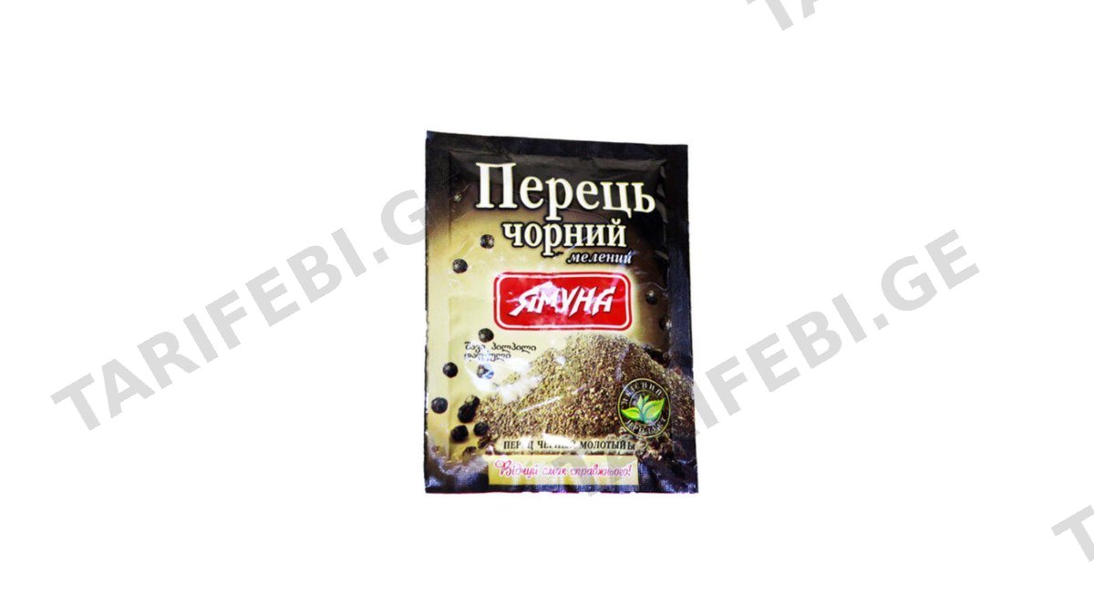 "yamuna"- პილპილი დაფქული 20 გრ
