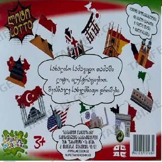დროშები 3+ წლის ასაკისთვის